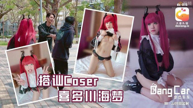 Địt em cosplayer lồn ngon dâm vãi